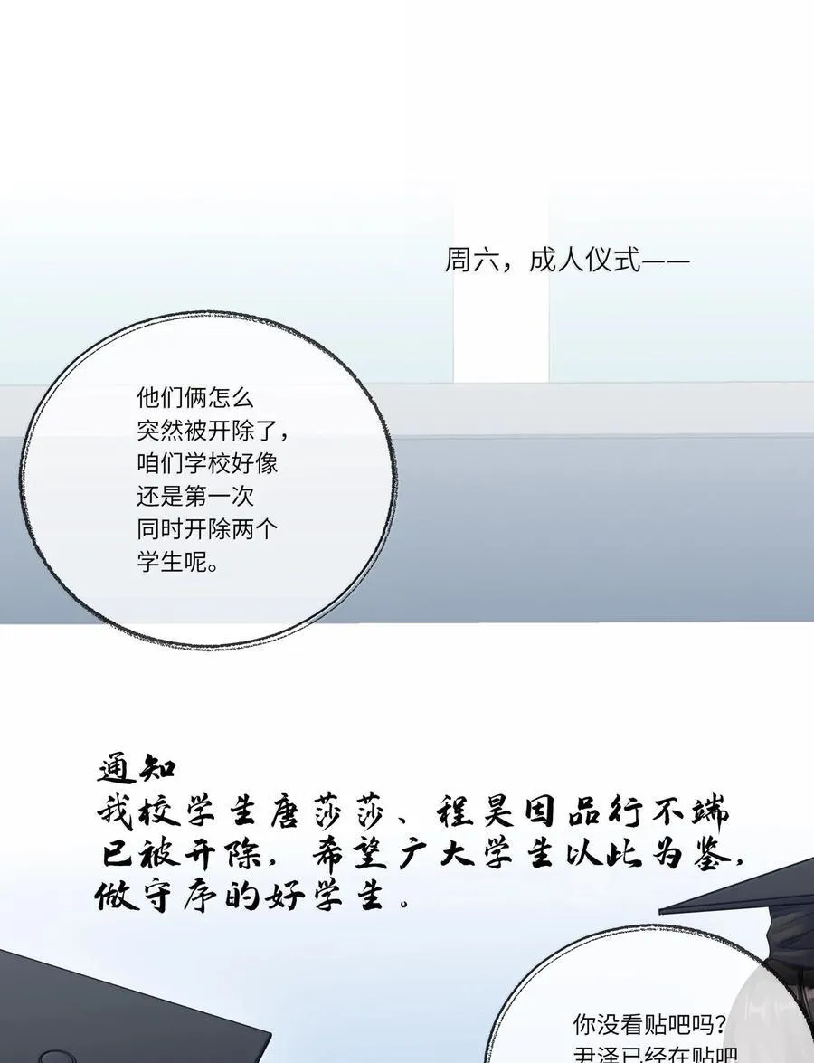 理我一下漫画全集免费观看漫画星漫画,095 让我们一直相爱1图