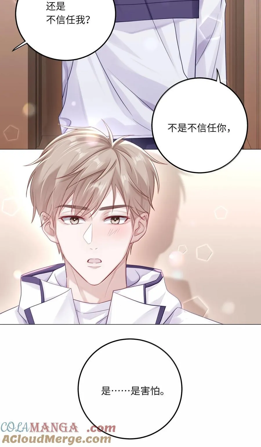 理我一下漫画,091 告诉我，你是真的想要我1图