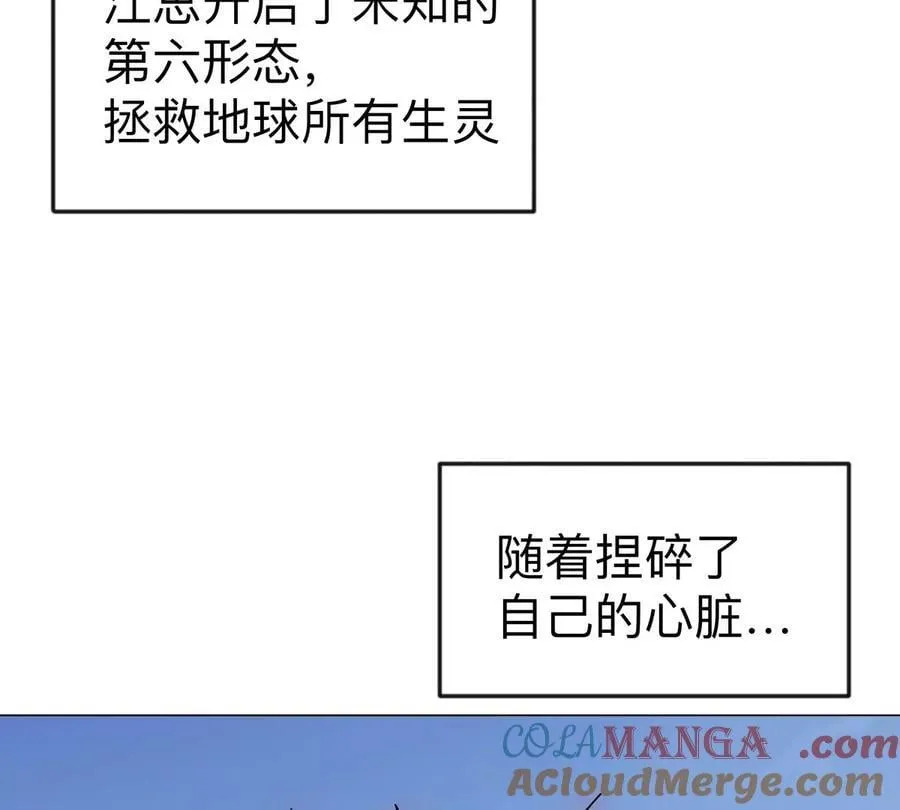 江思先生漫画免费下拉式六漫画漫画,第121话 人类该何去何从2图