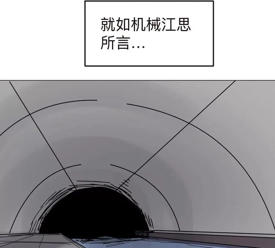 江思先生阿锯暴走后续漫画,第122话 混乱了的世界1图