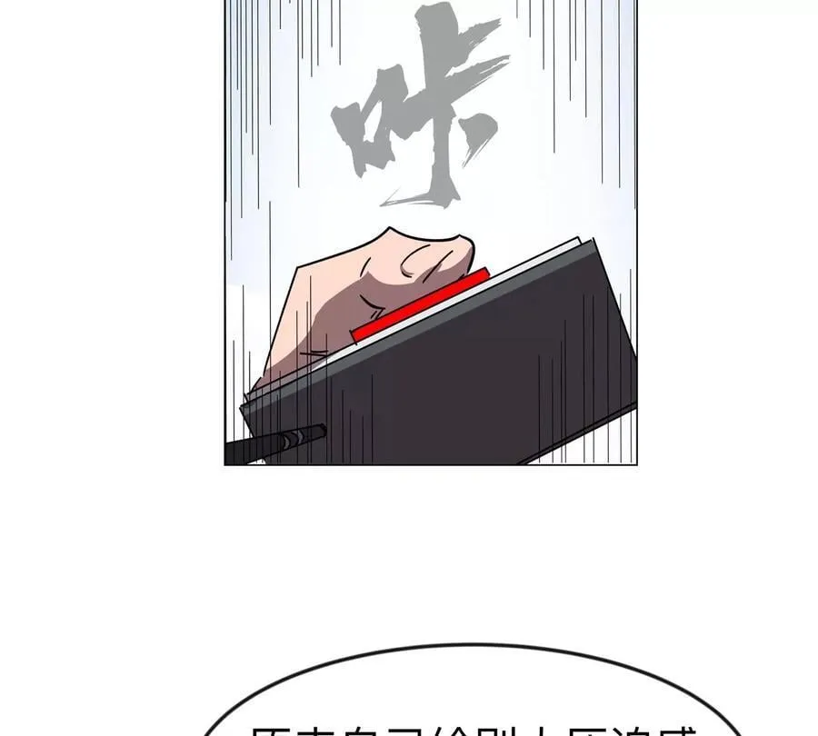 江思先生免费全集漫画,第117话 没有肉体也能活1图