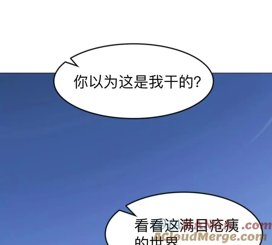 江思先生免费全集漫画,第120话 救赎1图