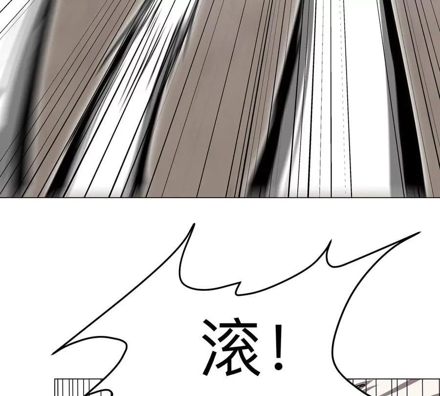 江思先生阿锯暴走后续漫画,第118话 未知的恐怖形态1图