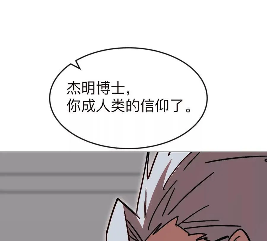 江思先生阿锯暴走后续漫画,第122话 混乱了的世界2图