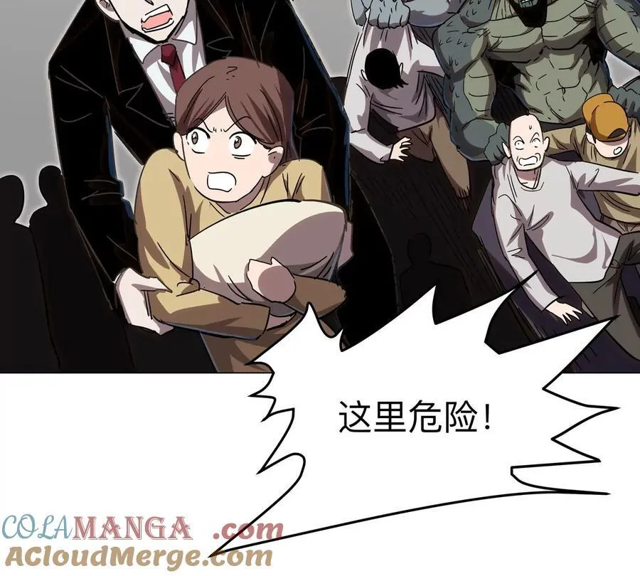 江思先生漫画免费下拉式六漫画漫画,第113话 暴露2图