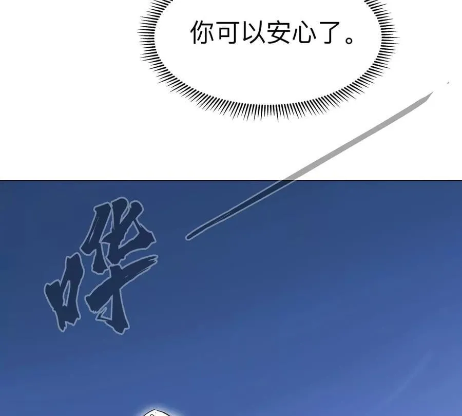 江思先生漫画免费下拉式六漫画漫画,第121话 人类该何去何从2图