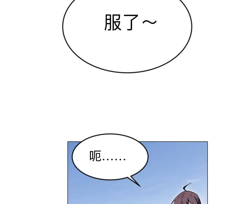 僵尸先生第三季完结漫画,第121话 人类该何去何从1图