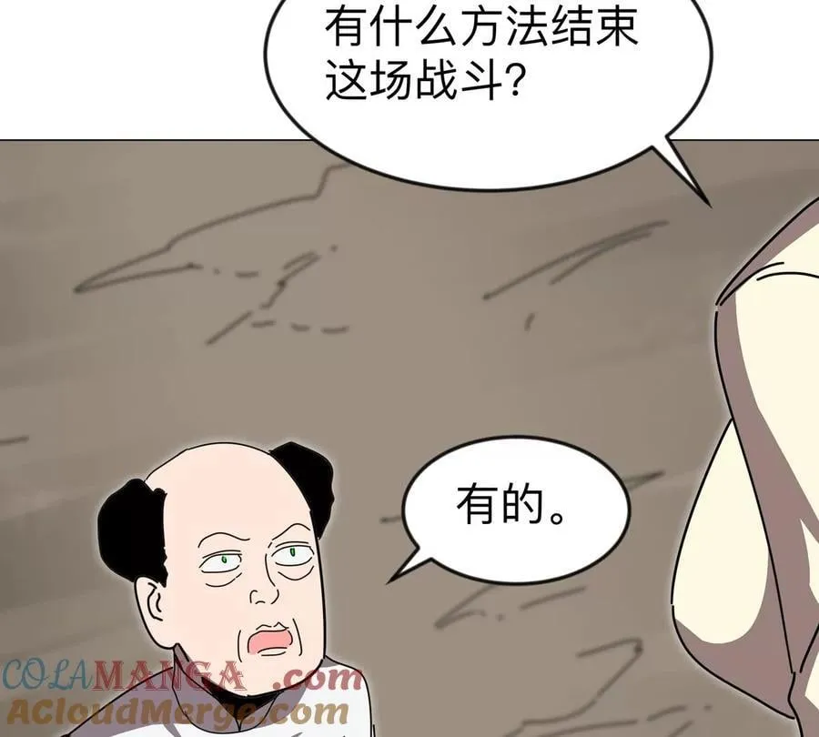 江思先生漫画免费下拉式六漫画漫画,第117话 没有肉体也能活1图