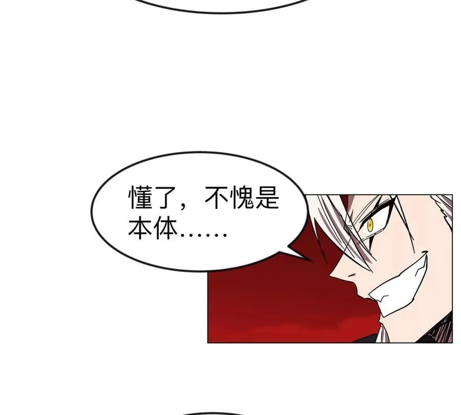 江思先生末日漫画免费阅读下拉式漫画,第119话 神？2图