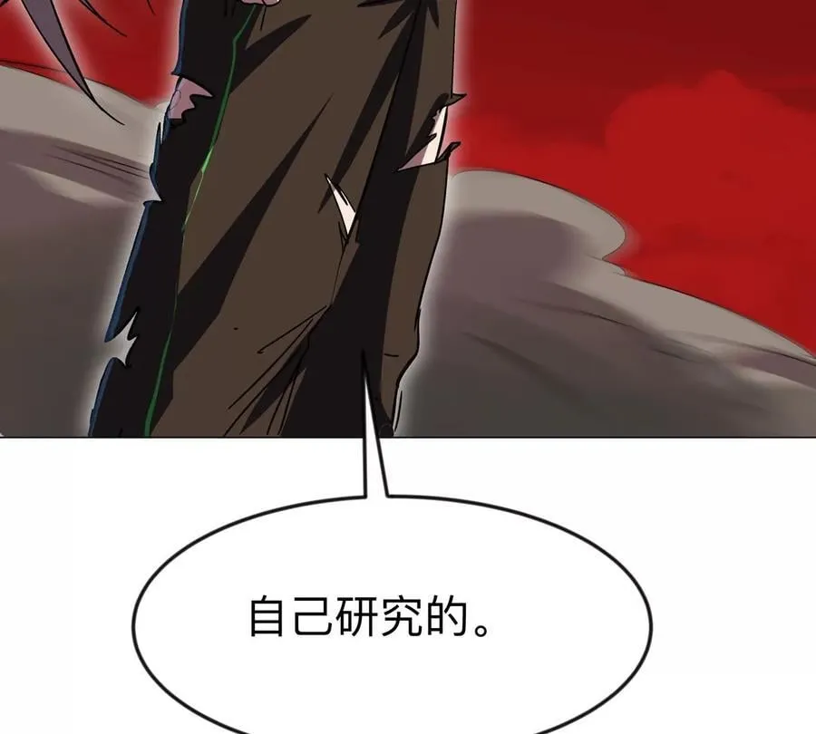 江思先生末日漫画免费阅读下拉式漫画,第119话 神？1图