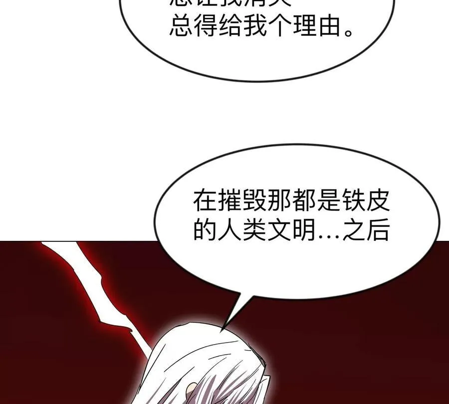 江思先生漫画完整观看漫画,第119话 神？1图