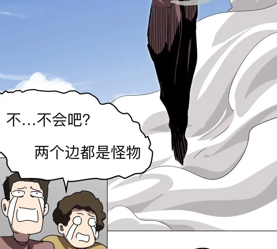 僵尸先生第三季完结漫画,第115话 第四形态的对决2图
