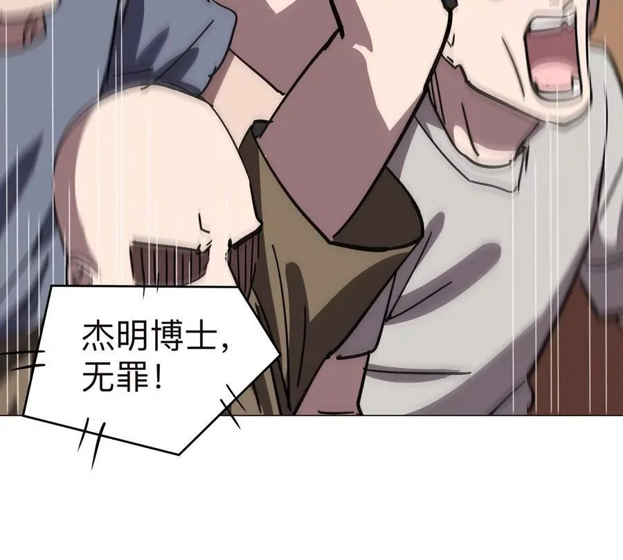 江思先生阿锯暴走后续漫画,第122话 混乱了的世界2图