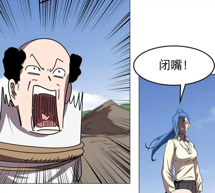江思先生漫画免费下拉式六漫画漫画,第117话 没有肉体也能活2图
