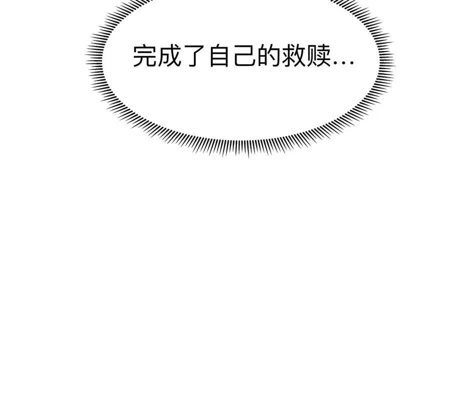 江思先生漫画免费下拉式六漫画漫画,第121话 人类该何去何从2图