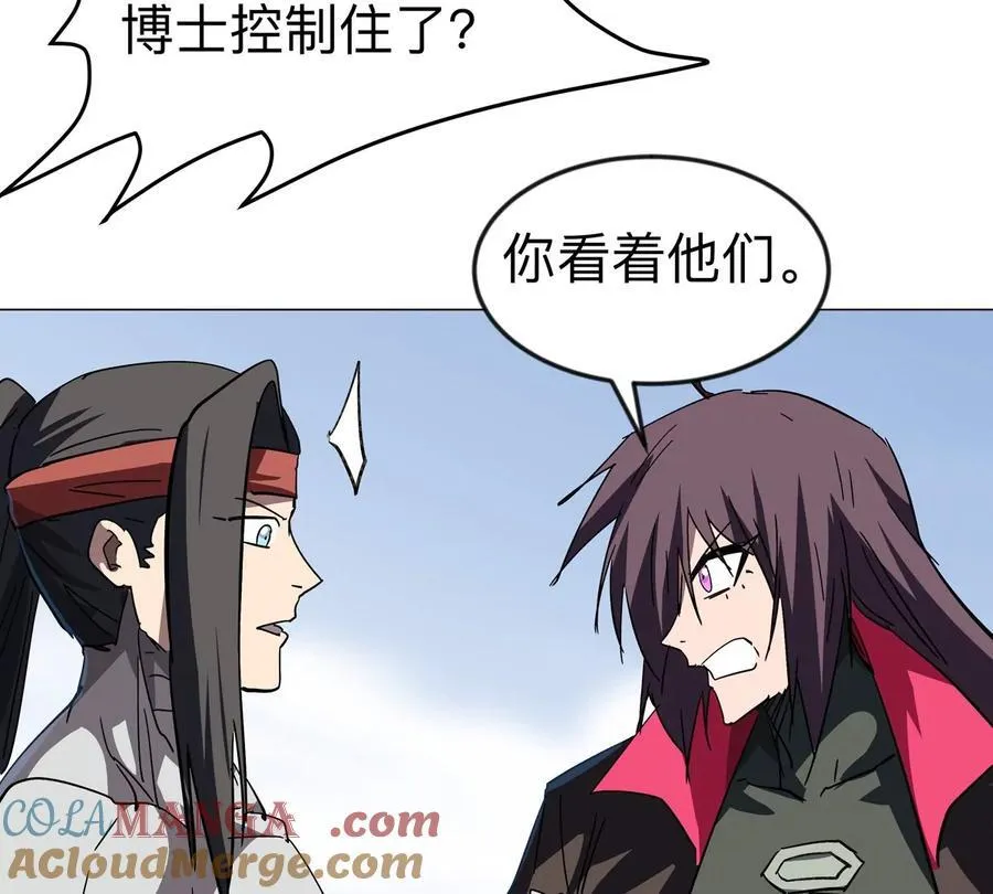 江思先生漫画免费下拉式六漫画漫画,第121话 人类该何去何从2图