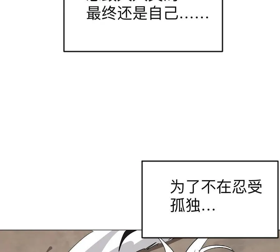 江思先生漫画免费下拉式六漫画漫画,第121话 人类该何去何从2图