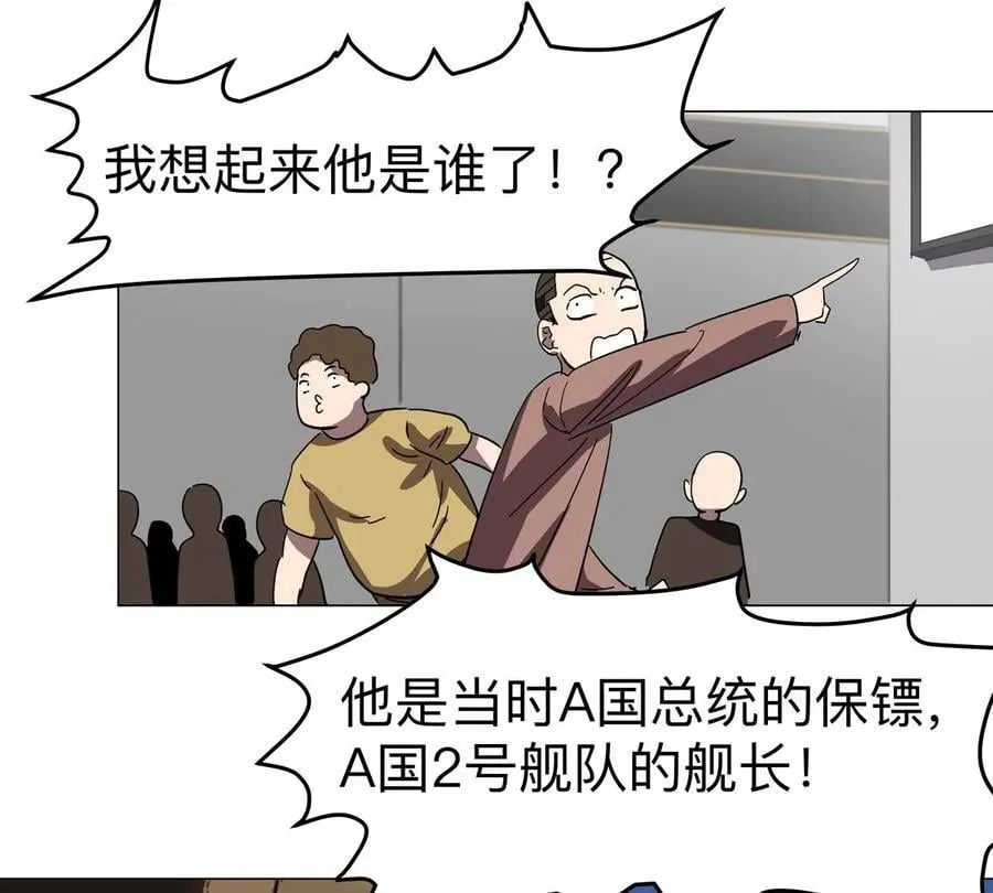 江思先生漫画免费下拉式六漫画漫画,第113话 暴露2图