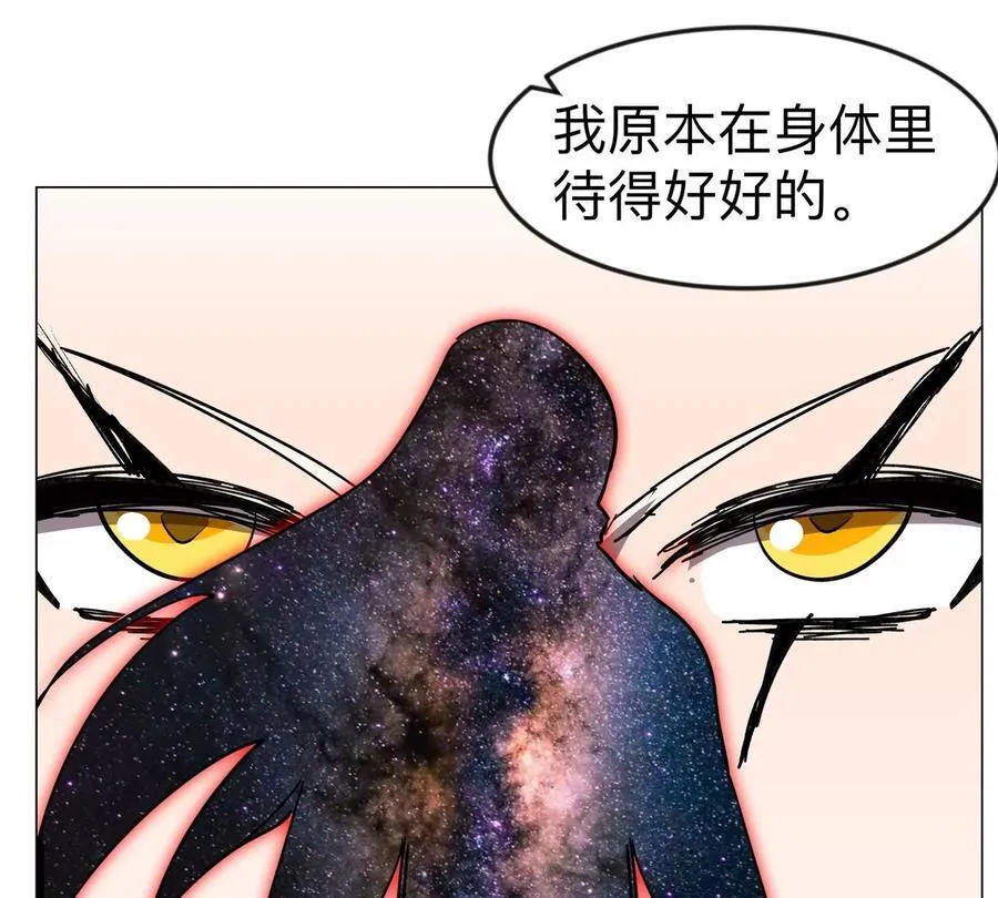 江思先生漫画完整观看漫画,第120话 救赎2图
