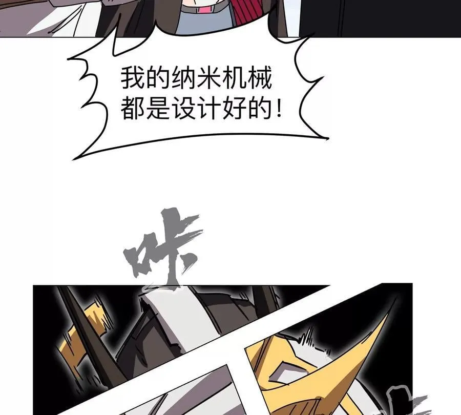 江思先生免费全集漫画,第117话 没有肉体也能活1图