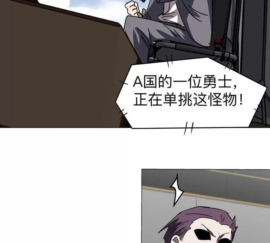 江思先生免费全集漫画,第113话 暴露2图