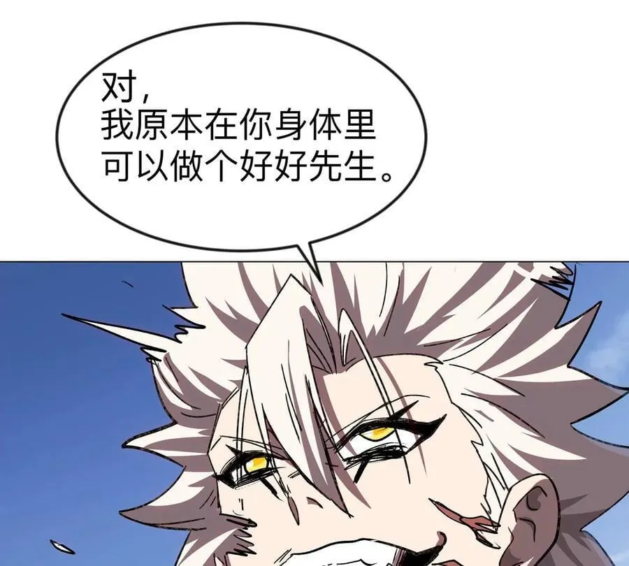江思先生漫画完整观看漫画,第120话 救赎2图