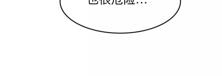 江思先生漫画免费下拉式六漫画漫画,第122话 混乱了的世界1图