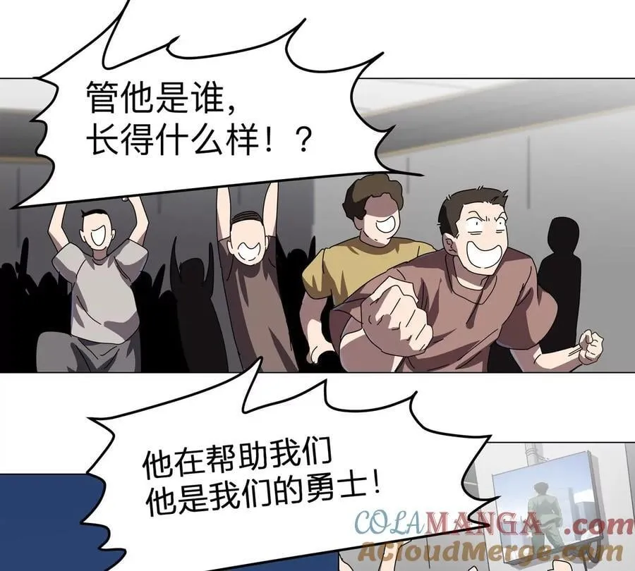 江思先生漫画免费下拉式六漫画漫画,第114话 可怕的第四形态2图