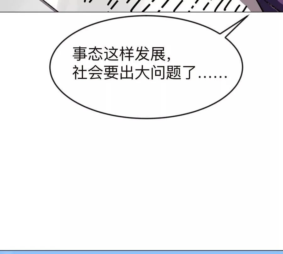 江思先生漫画免费下拉式六漫画漫画,第122话 混乱了的世界1图