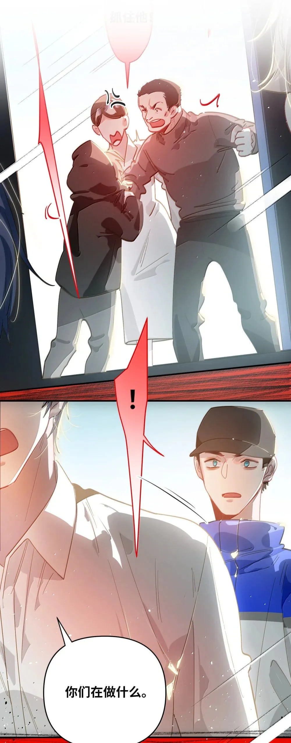 我有病啊漫画,072 还好有你1图