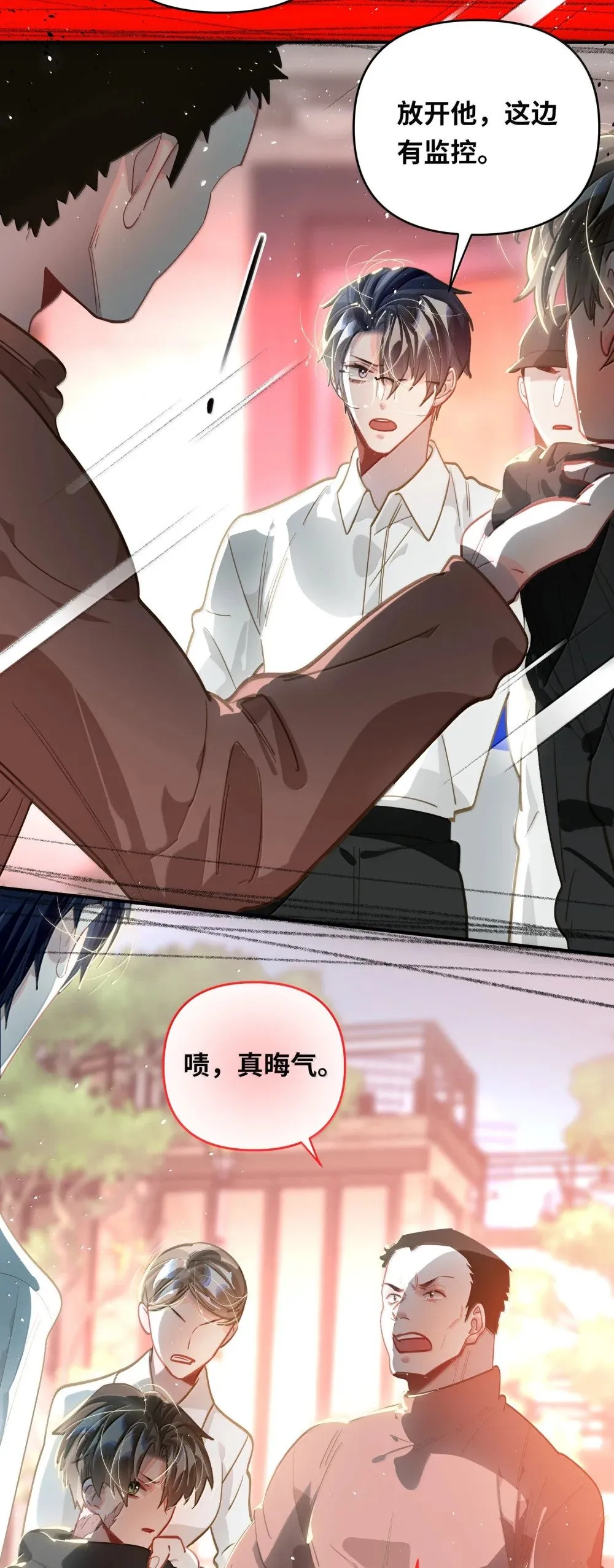 我有病啊漫画,072 还好有你2图