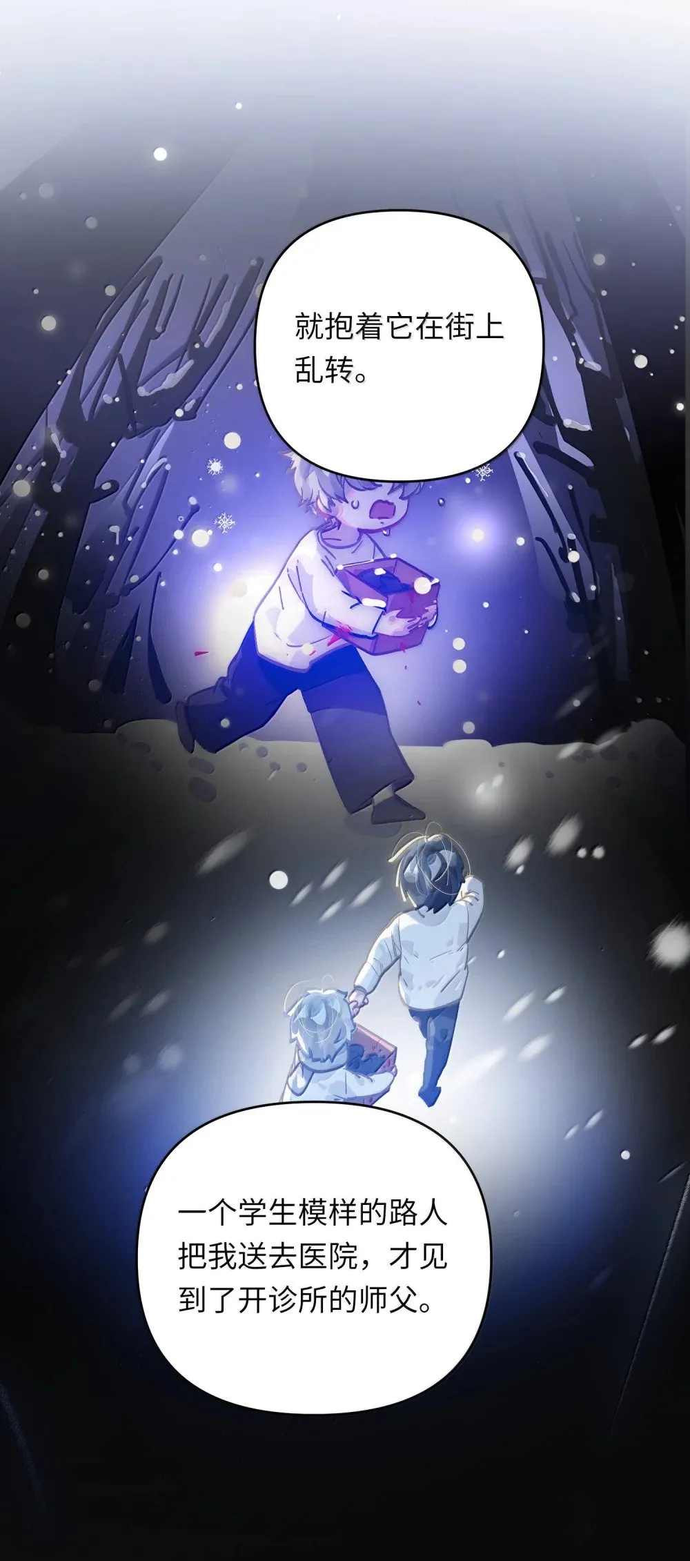我有病啊漫画,071 赵宸家的小孩1图
