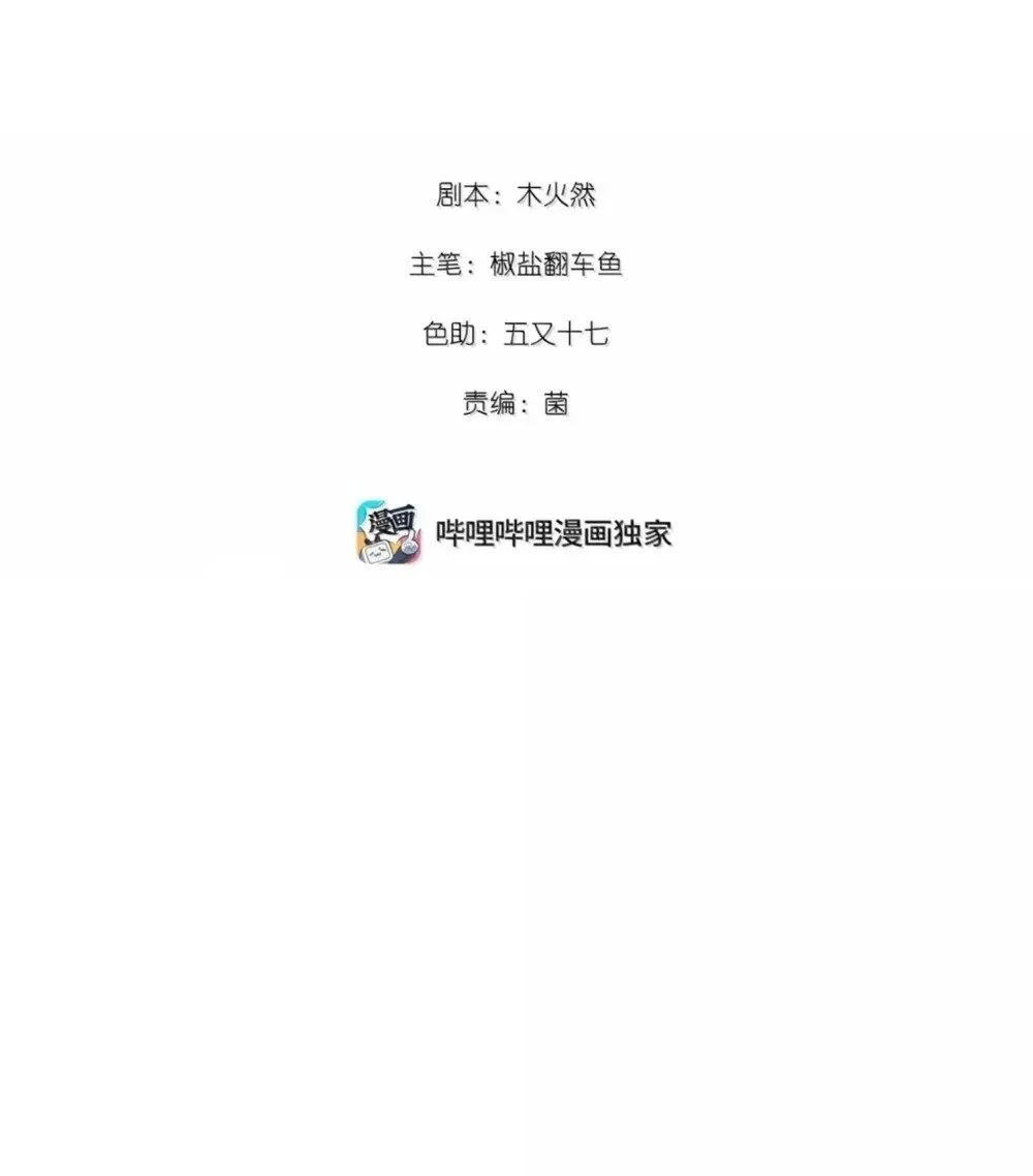 我有病啊漫画,072 还好有你2图