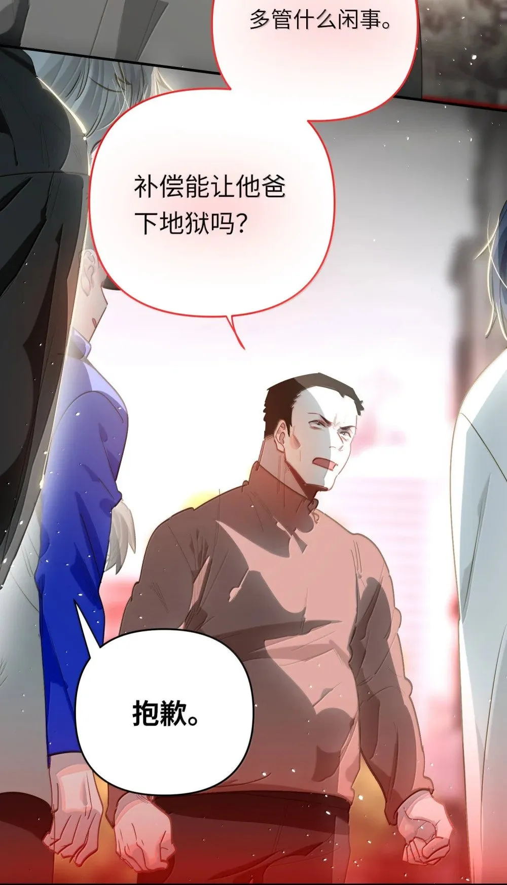 得治全文阅读漫画,072 还好有你1图