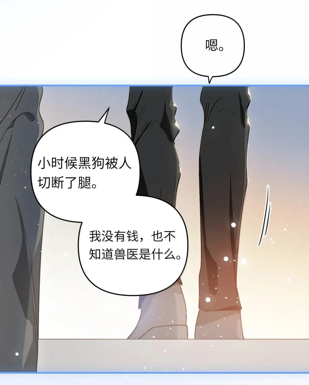 我有病啊漫画,071 赵宸家的小孩2图