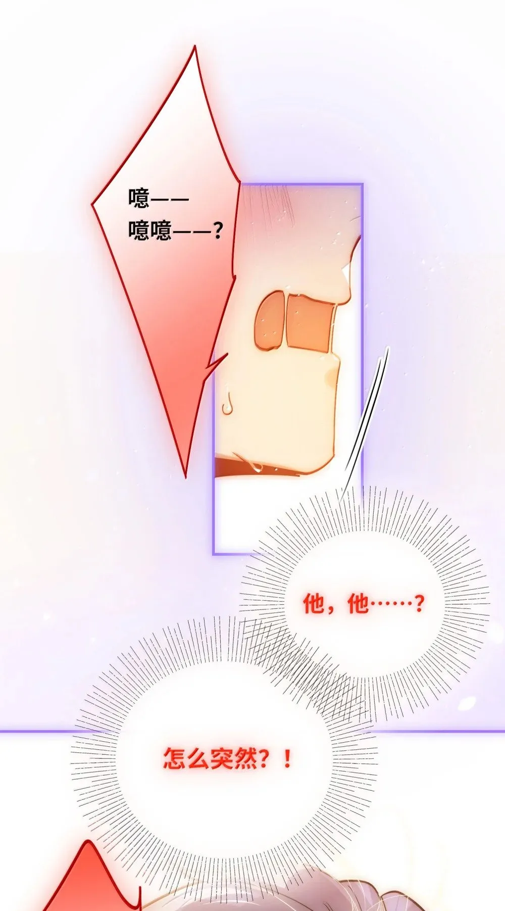 我有病啊漫画,066 老子不可能是受！1图