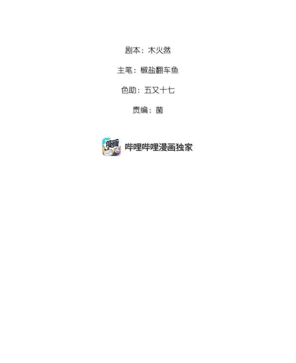 我有病啊漫画,066 老子不可能是受！2图