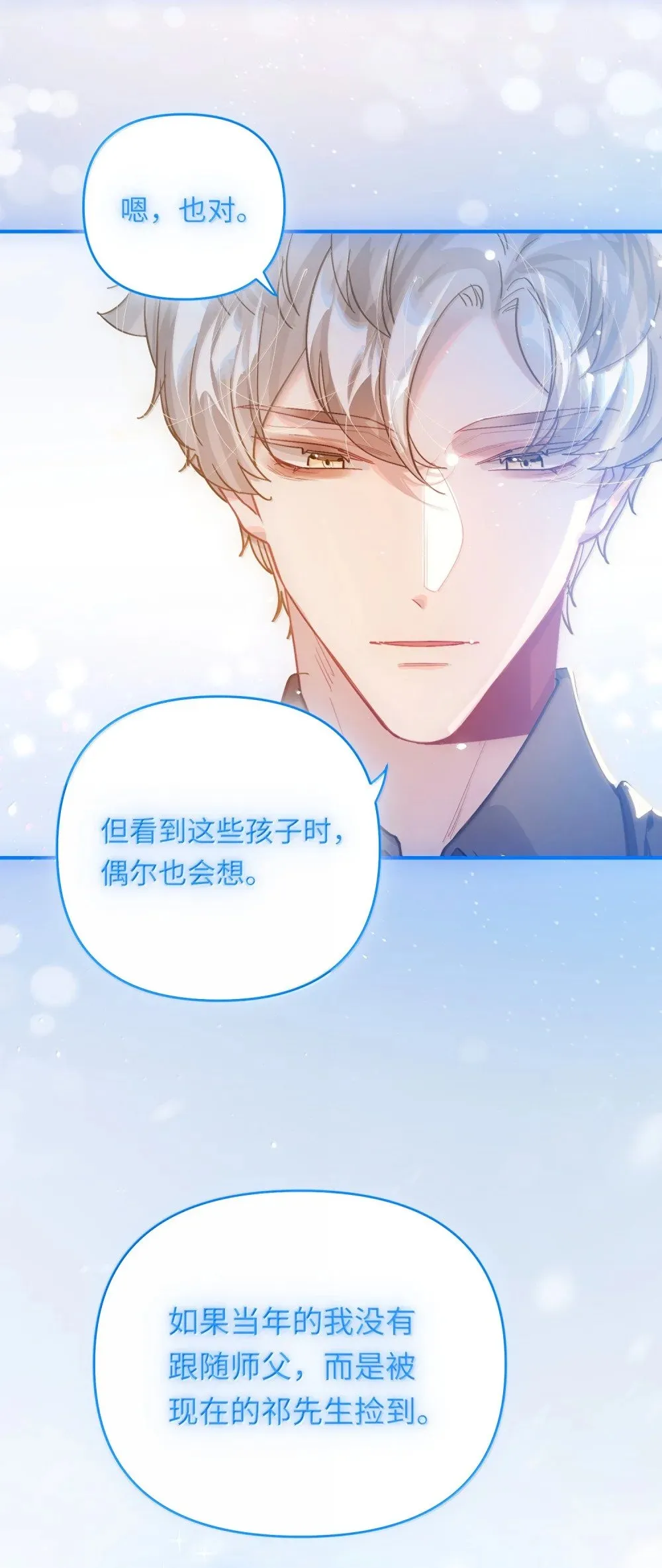 我有病啊漫画,073 带回了家1图