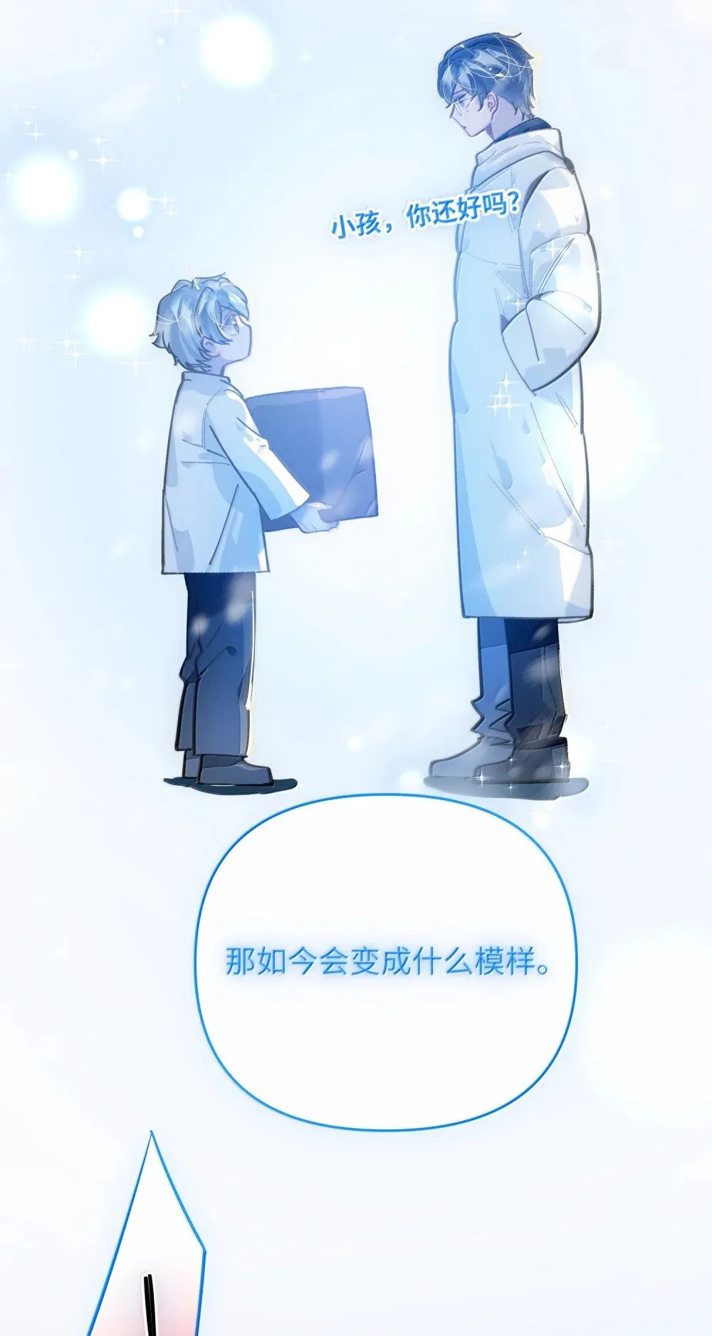 我有病啊漫画,073 带回了家2图