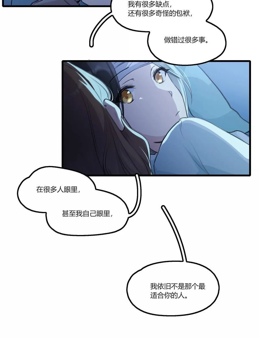 余情可待gl小说全文漫画,116 想给她，好多好多正啊……2图