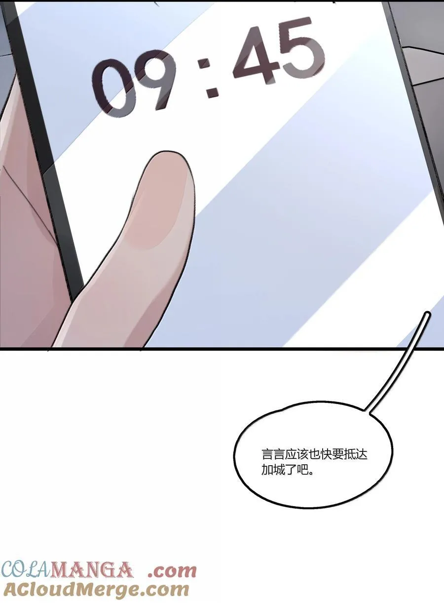 余情可待闵然txt漫画,111 车祸1图