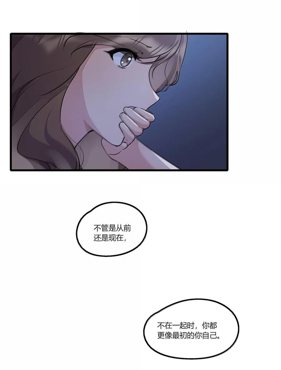 余情可待漫画免费下拉式360漫画,110 晚安2图