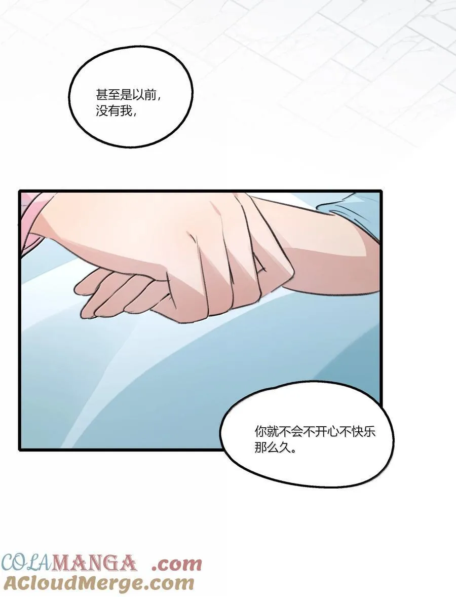 余情可待gl闵然漫画,115 就借我这一点位置就好1图