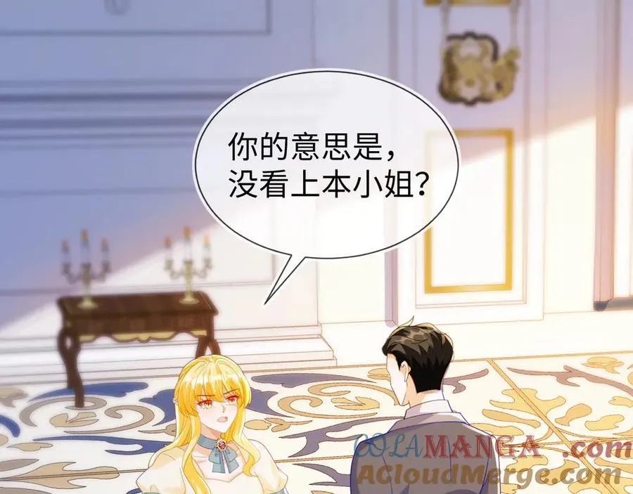 退婚后嫁给一个小奶狗漫画,不许靠近她！1图