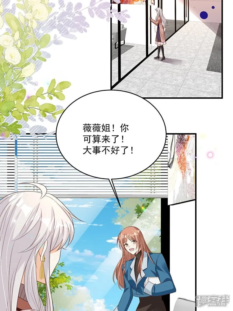 我携幼崽炸翻前夫家漫画,第35话 抄袭风波2图