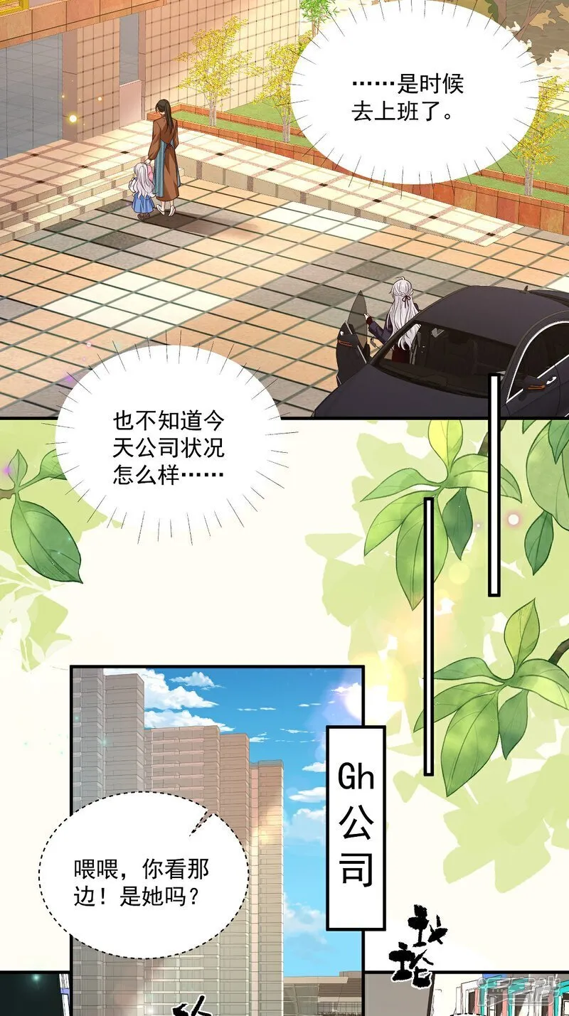 我携幼崽炸翻前夫家漫画,第38话 噩梦缠身1图
