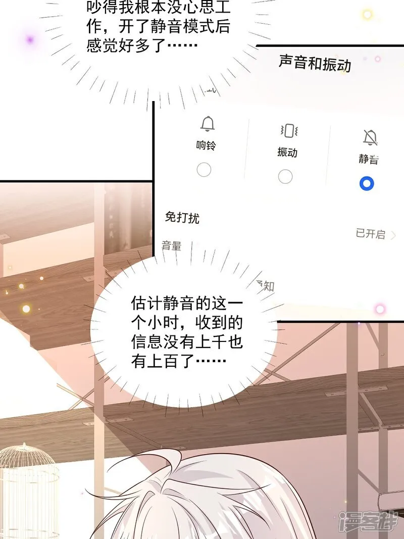 我携两个崽炸翻前夫家全集漫画,第37话 甲方要辞退我2图