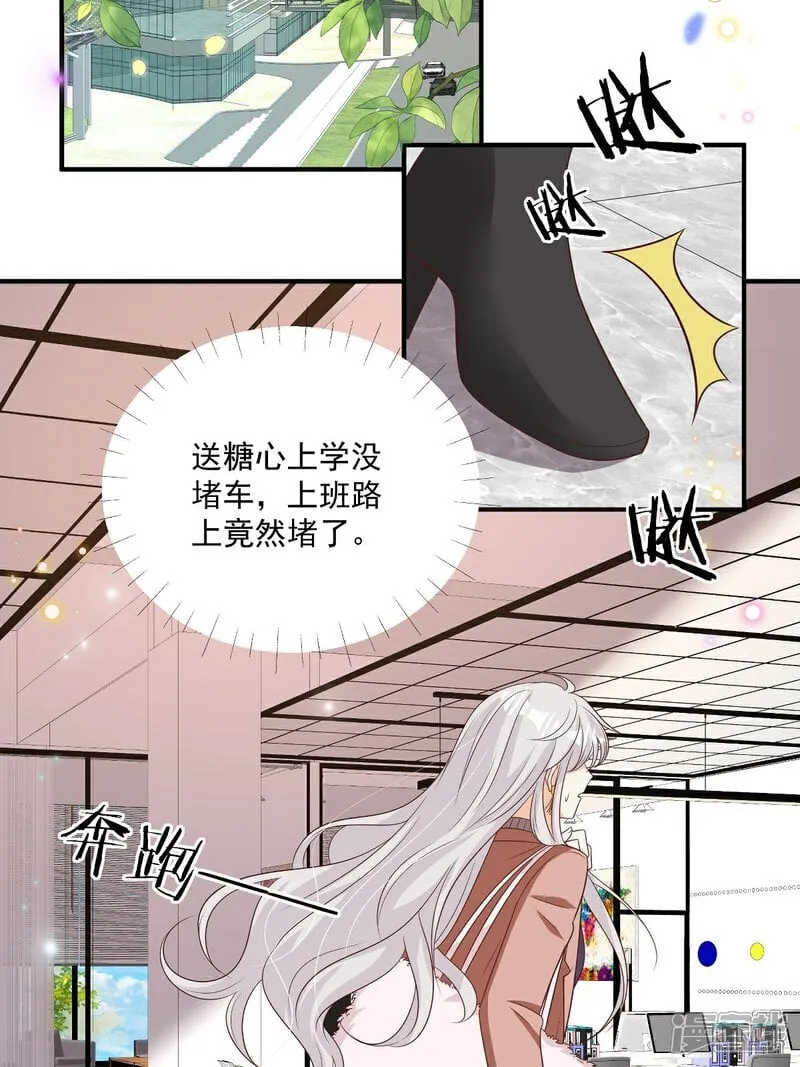 我携幼崽炸翻前夫家漫画,第35话 抄袭风波2图