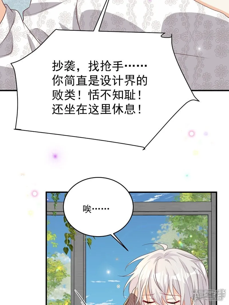 我携幼崽炸翻前夫家漫画,第36话 被网暴了2图