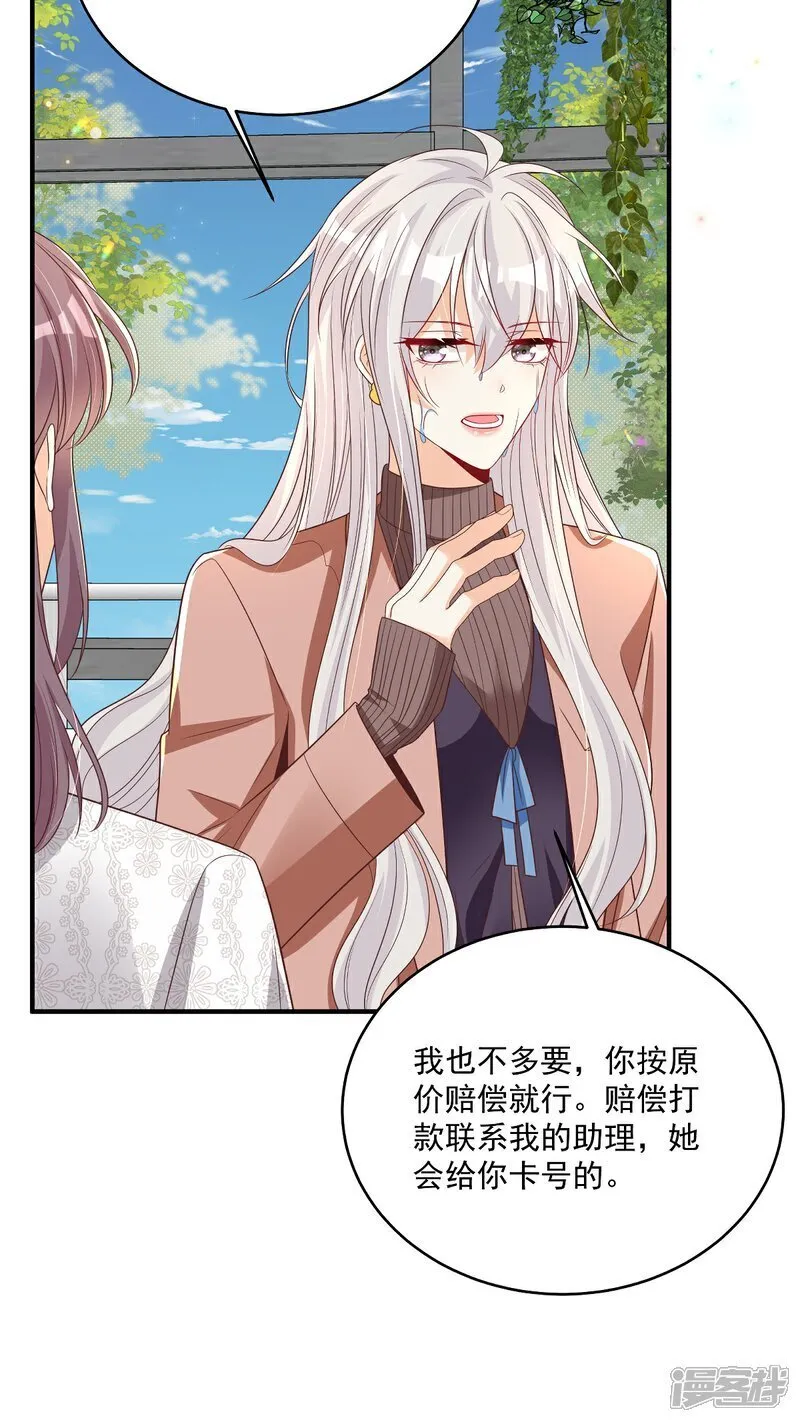 我携幼崽炸翻前夫家漫画,第36话 被网暴了1图
